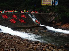 -龙井峡漂流
