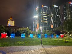 -第35届青岛国际啤酒节