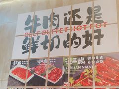 -谭三娘鲜切牛肉自助火锅(文殊院店)