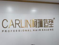 -柯琳造型
