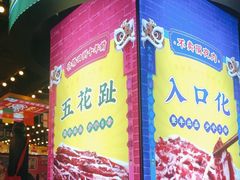 -大吉利·潮汕鲜牛肉火锅(河西店)
