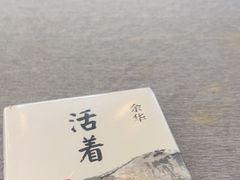 -时间行者书店(新安店)