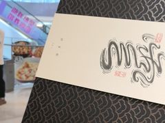 -阮大兴糕团(滨江宝龙店)