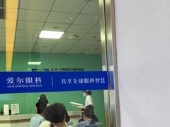 -武汉大学附属爱尔眼科医院(湖北总院)