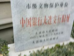 -中信银行(大连分行)