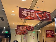 -海底捞火锅(金山百联店)