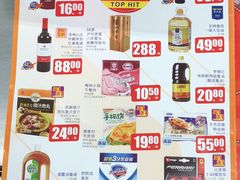 -麦德龙(张家港店)