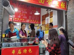 门面-花市豌杂面(民生路店)