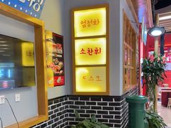 -韩时烤肉(丰科万达广场店)