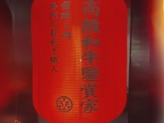 -降霜牛寿喜烧.和牛金赏Plus(501城市广场店)