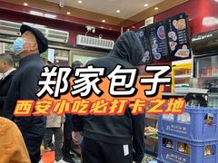 -郑家包子牛肉拉面(尚勤路店)