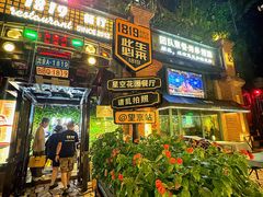 -1819餐厅·团队聚餐·烤串·精酿