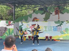 -宁波野生动物园