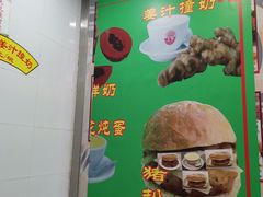 -义顺牛奶公司(新马路老店)
