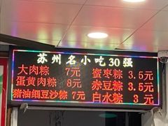 -赵记粽子(司前街店)