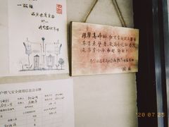 -囿面传统制面馆(中央路店)