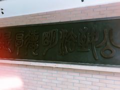 -之江大学-旧址