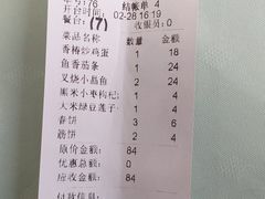 账单-毛毛春饼(尚志大街店)