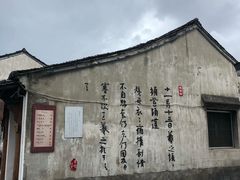 -绍兴书圣故里景区