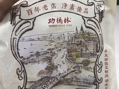 -功德林(南京西路店)