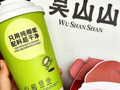 -吴山山·椰子酸奶(天河南店)