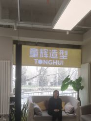 -童辉造型