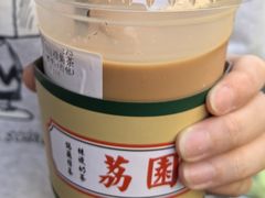 -荔園 LaiYuen