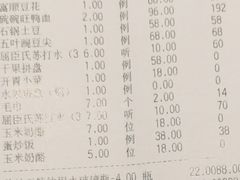 -锦府盐帮·私宴(赛特店)