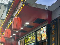 -清泉阁包子铺(中山路店)