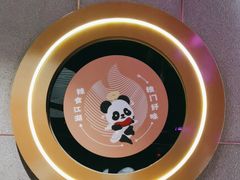 -辣尚瘾·烤鱼·新川菜(牡丹园直营店)