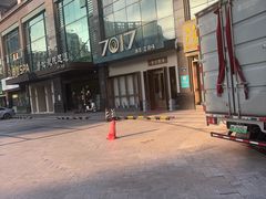 -7017浙菜•建德味(市心北路店)