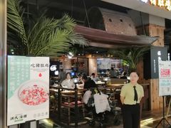 门面-洪氏嗨捞·广东猪肚鸡·椰子鸡火锅(西咸万象城店)