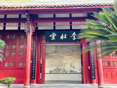 -成都杜甫草堂博物馆