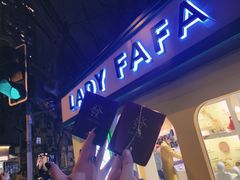-LADY FAFA(巨鹿路陕西南路路口店)