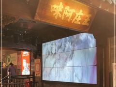 门面-王庄阿咪海鲜大排档(上下杭店)