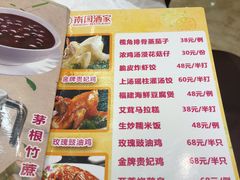 菜单-南园酒家(前进路店)