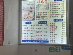 -吴氏蹄花