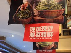 -辣得叫湘菜(四明店)