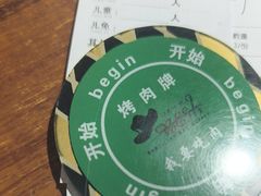 -汉巴味德·烤肉与啤酒的自助(杭州大悦城店)