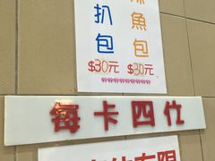 -义顺牛奶公司(新马路老店)