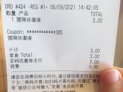 -麦当劳(新都汇店)