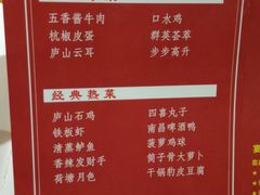 菜单-原鄉本味 楚菜 丹江口鱼(北苑店)