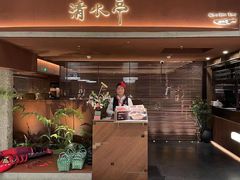 -清水亭湖北菜(大屯DT51店)