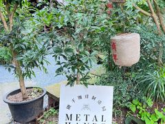 -Metal hands·铁手咖啡