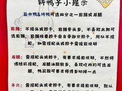 -章云板鸭(总店)