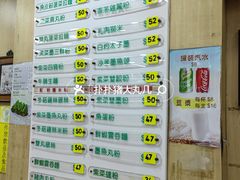 -文辉墨鱼丸大王(铜锣湾渣甸街总店)