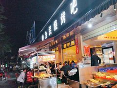 -为民烧烤吧.自贡爆炒菜(收录10年好店)