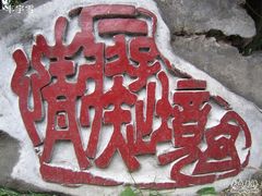 -紫竹院公园冰场