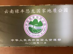 -世界恐龙谷景区