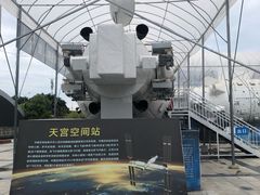 -绵阳科技馆